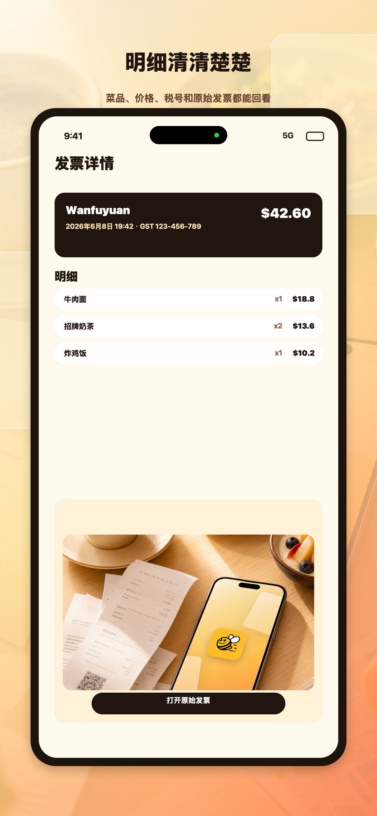 SpendBee receipt details screen
